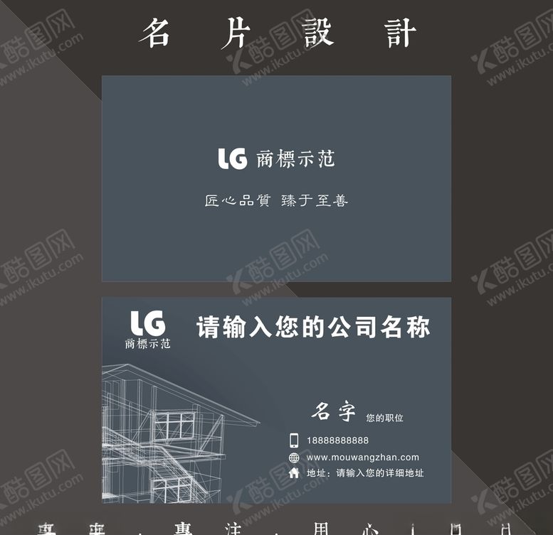 编号：62182809142135489583【酷图网】源文件下载-装饰名片