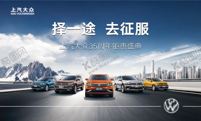 编号：10964908201556095588【酷图网】源文件下载-去征服海报