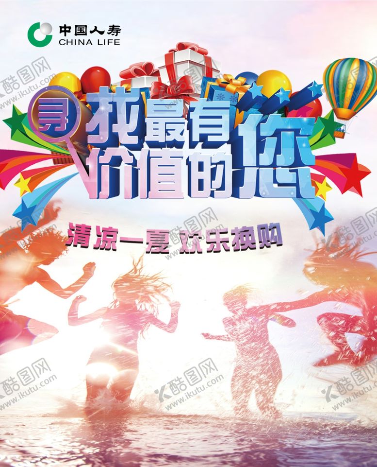 编号：34503209251812097934【酷图网】源文件下载-寻找最有价值的您