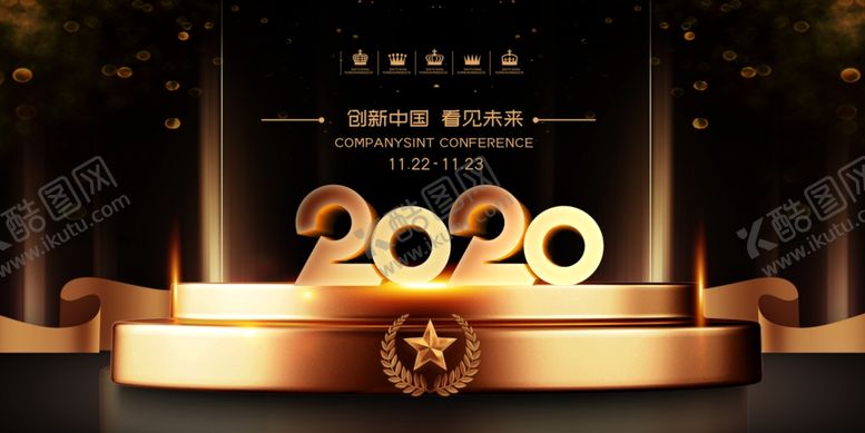 编号：45063711011953133942【酷图网】源文件下载-2020年会展板