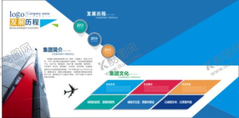 编号：93253702082218053106【酷图网】源文件下载-企业宣传栏