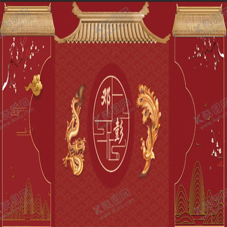 编号：54380910021031214698【酷图网】源文件下载-中式婚礼龙凤背景