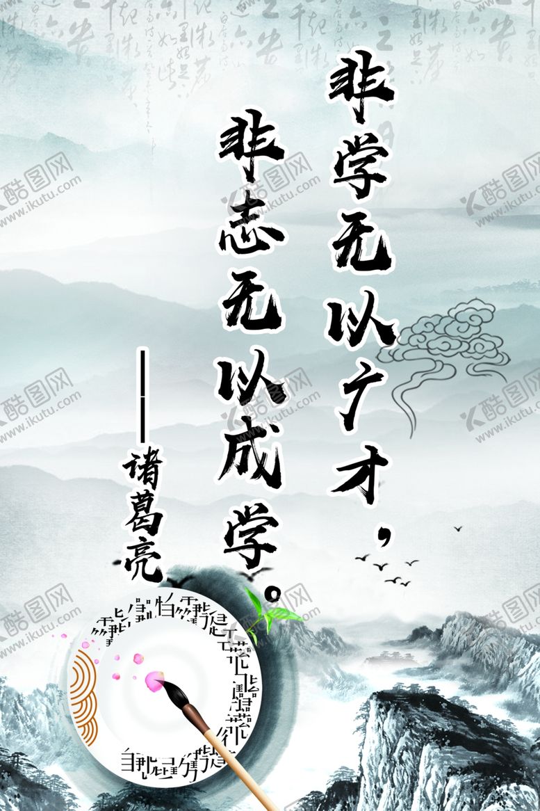 编号：84255010161023411330【酷图网】源文件下载-诸葛亮