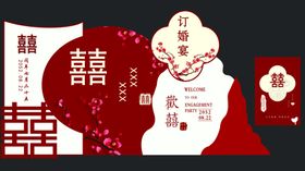 中式喜庆婚礼装饰元素