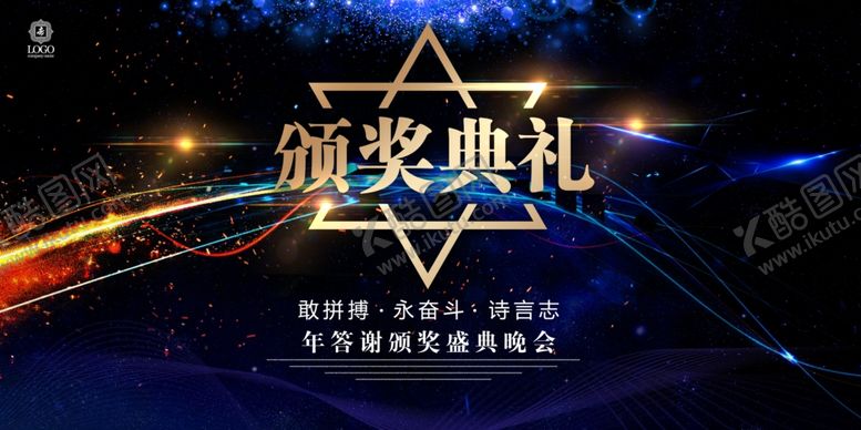 编号：35656206291214333348【酷图网】源文件下载-颁奖典礼