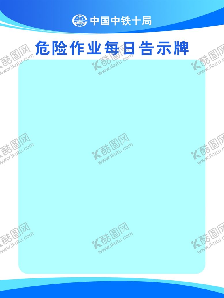 编号：93188409230506391143【酷图网】源文件下载-危险源公示牌