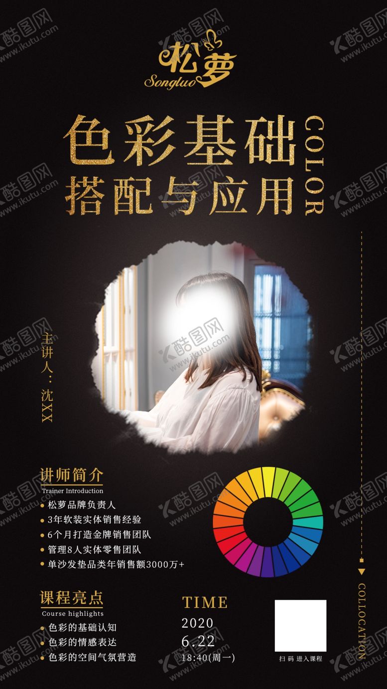 编号：53846407021939478683【酷图网】源文件下载-培训海报