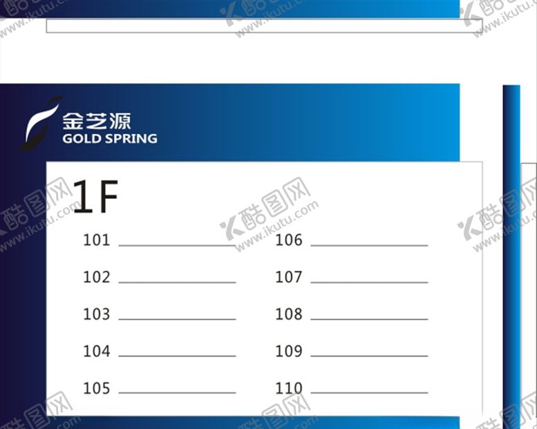 编号：28640006231950511361【酷图网】源文件下载-酒店楼层索引