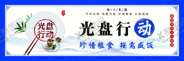 编号：22968801301954083245【酷图网】源文件下载-光盘行动