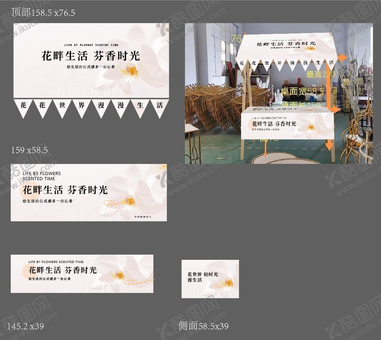 编号：42523407211602367591【酷图网】源文件下载-花店活动物料
