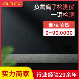 VISIA7皮肤检测仪海报