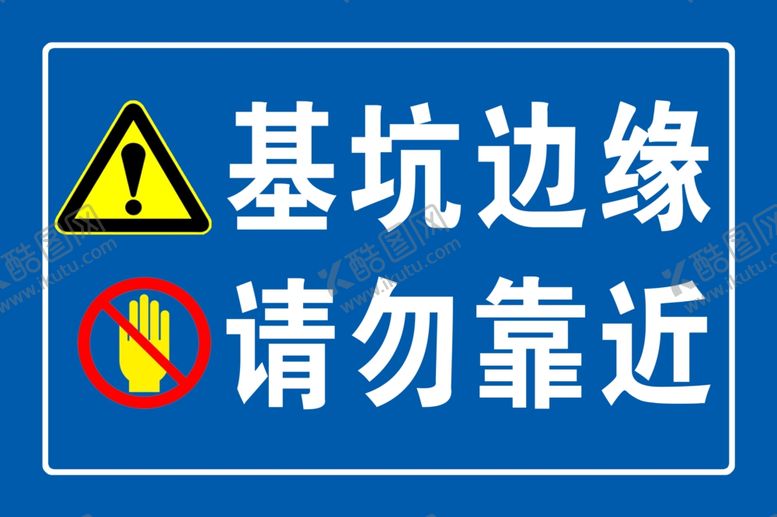 编号：51677201291153044540【酷图网】源文件下载-请勿靠近