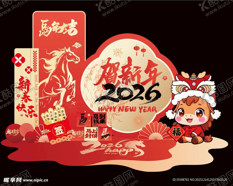 编号：65623312230127034937【酷图网】源文件下载-马年