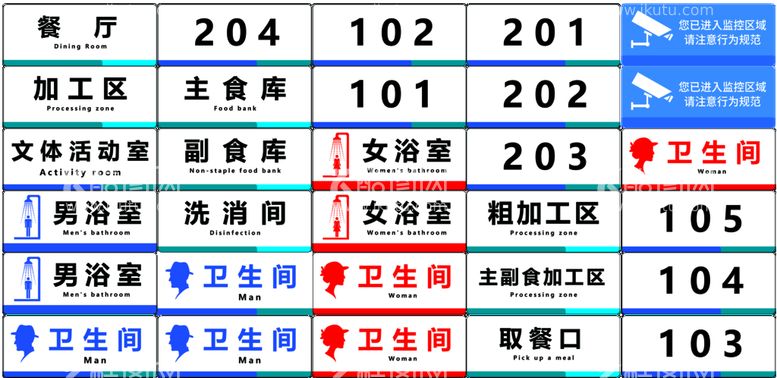 编号：57162309122036001967【酷图网】源文件下载-门牌 合集