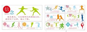 学校运动