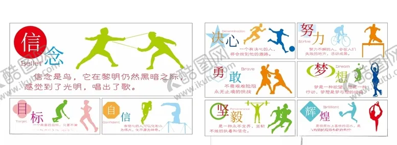 编号：87604706302119117234【酷图网】源文件下载-学校运动