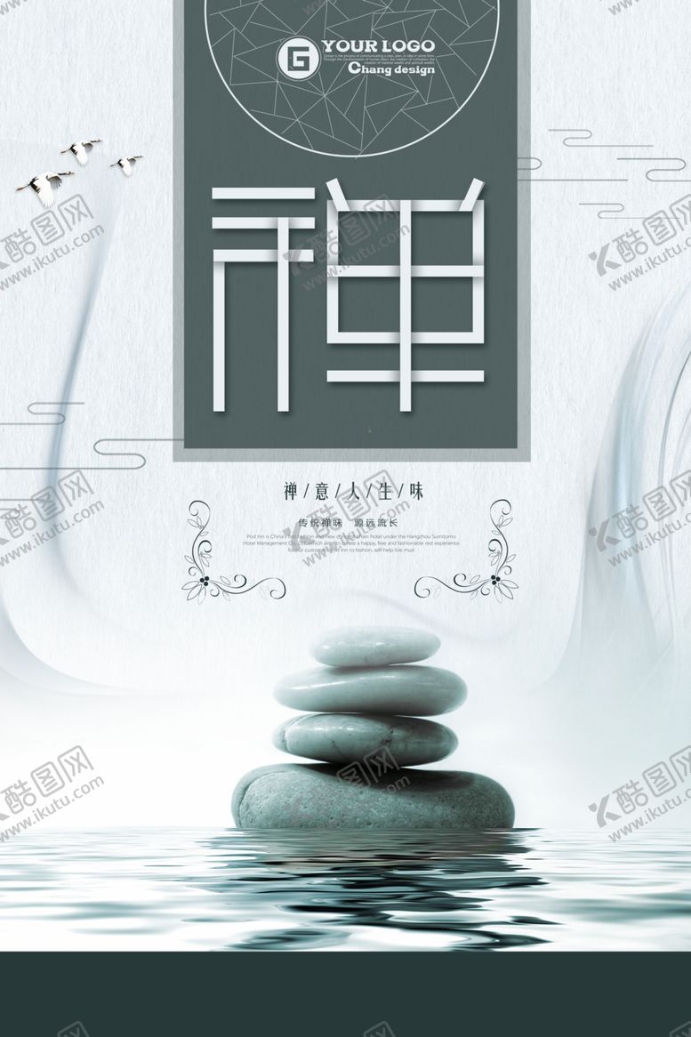 编号：63978610061510285004【酷图网】源文件下载-茶文化海报