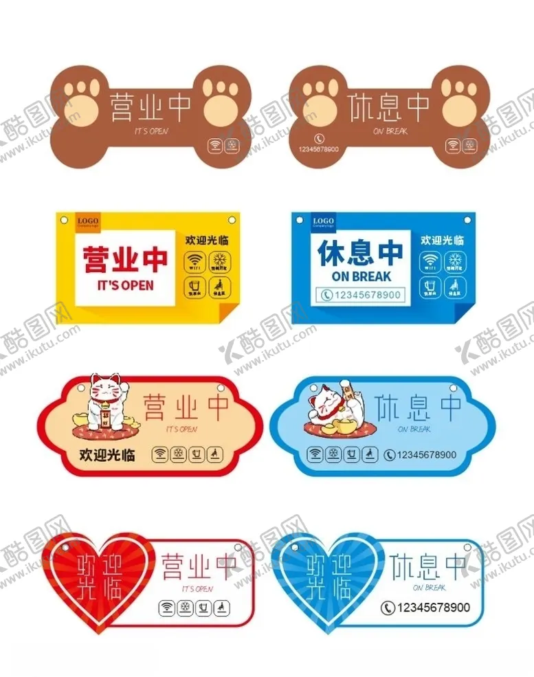 编号：70416006241626568211【酷图网】源文件下载-营业中