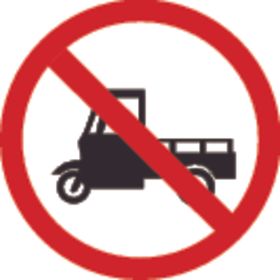 禁止三轮车
