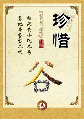 餐厅标语