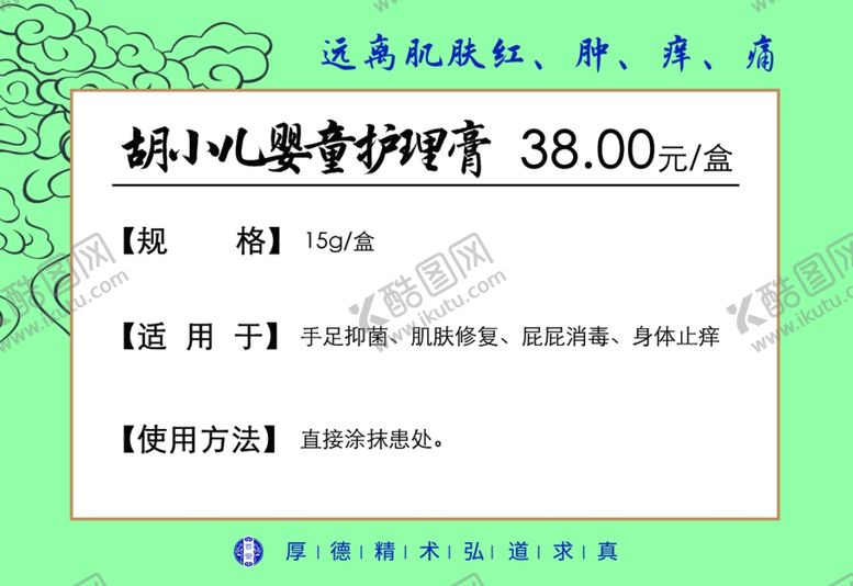 编号：47531105020139211419【酷图网】源文件下载-药品水牌设计
