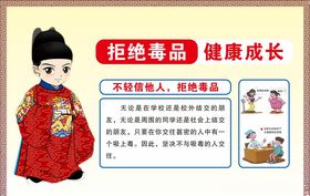 青少年禁毒宣传漫画
