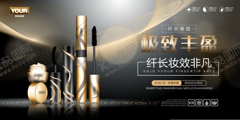编号：16853805051146336667【酷图网】源文件下载-护肤