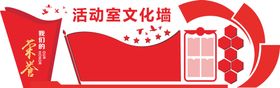 企业文化墙
