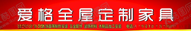 编号：41029607081450254355【酷图网】源文件下载-家具店门头