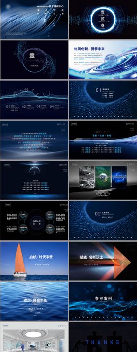 科技感大气简约画册提案