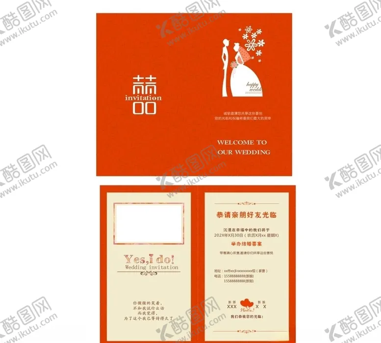 编号：45986705121900284828【酷图网】源文件下载-结婚请柬