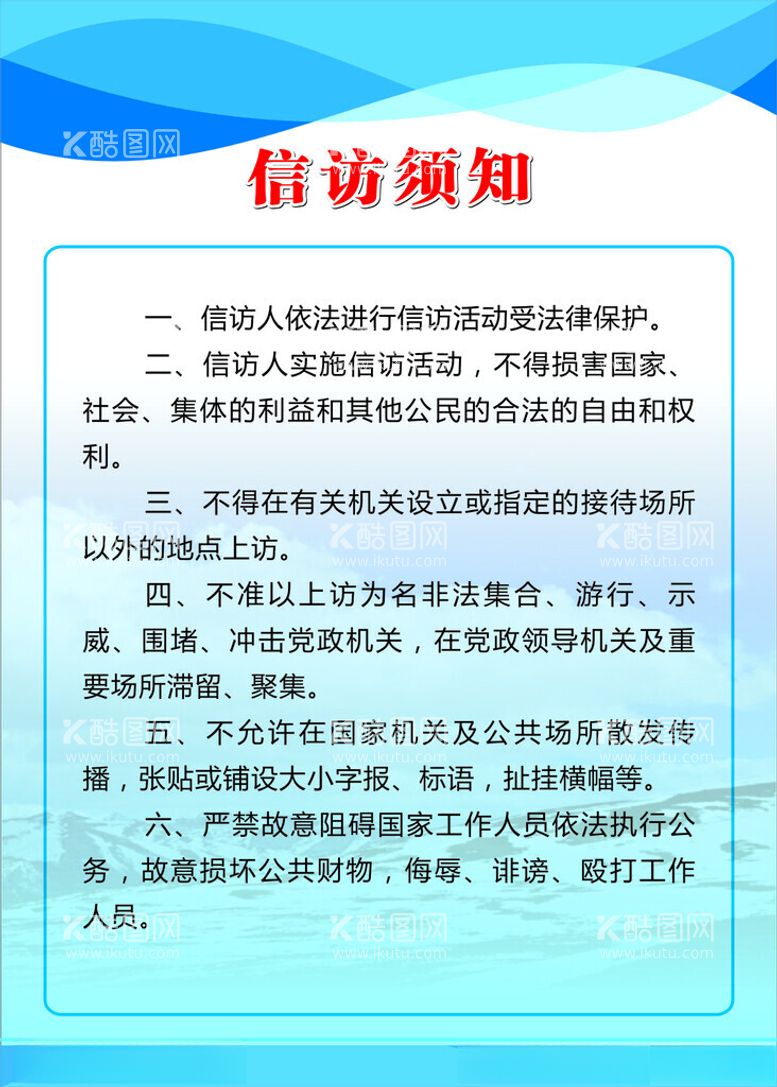 编号：60033011281126062386【酷图网】源文件下载-蓝色展板