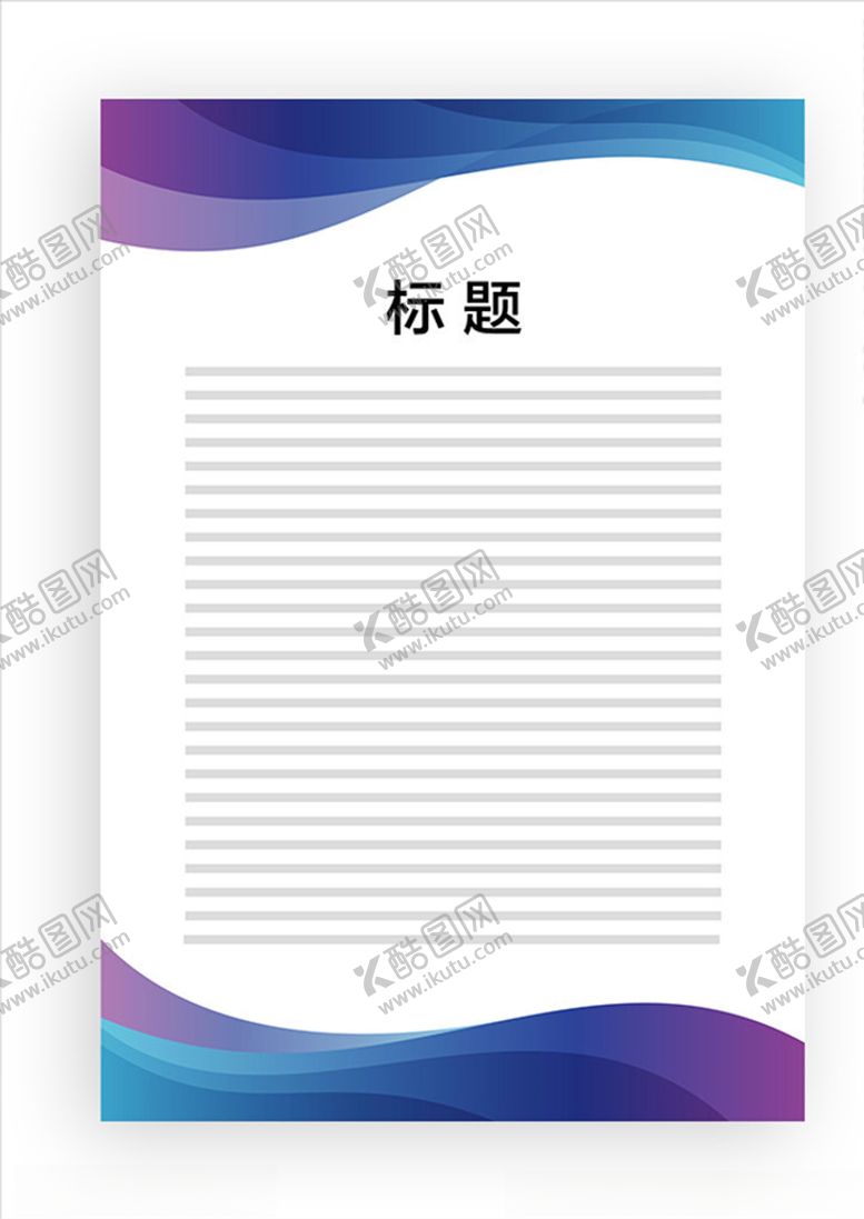 编号：98168909140019237552【酷图网】源文件下载-展板模板