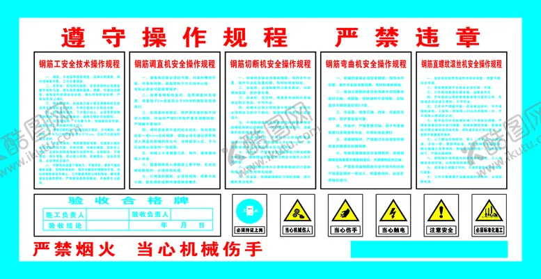 编号：54168001251117374573【酷图网】源文件下载-违章