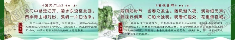 编号：88518007050558549695【酷图网】源文件下载-唐诗