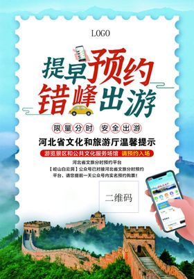 赤水丹霞旅游区海报
