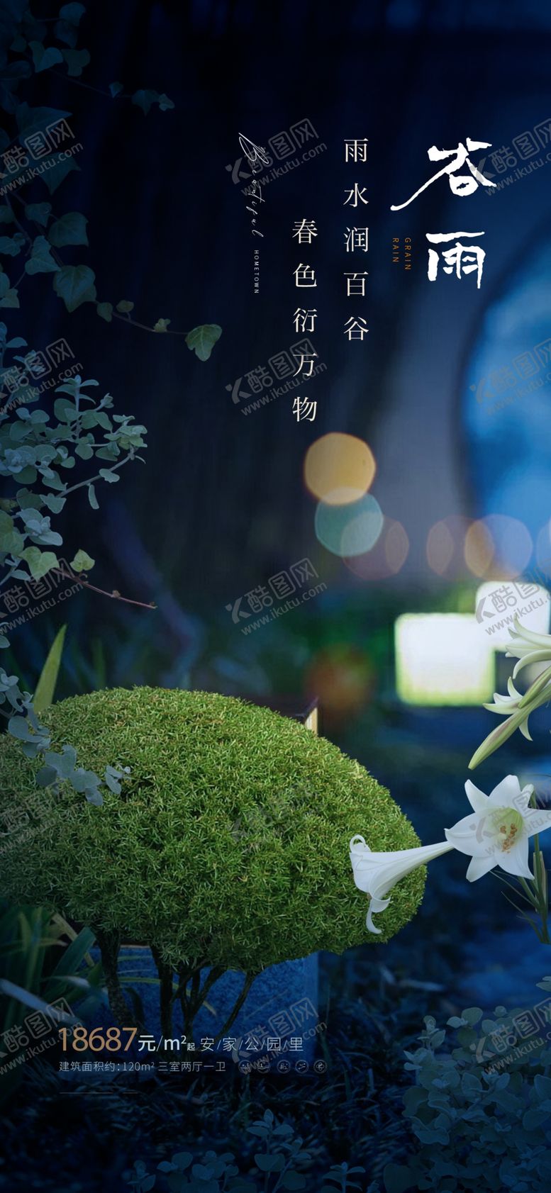 编号：15291304021054374288【酷图网】源文件下载-梦幻绿植旁的发光精灵