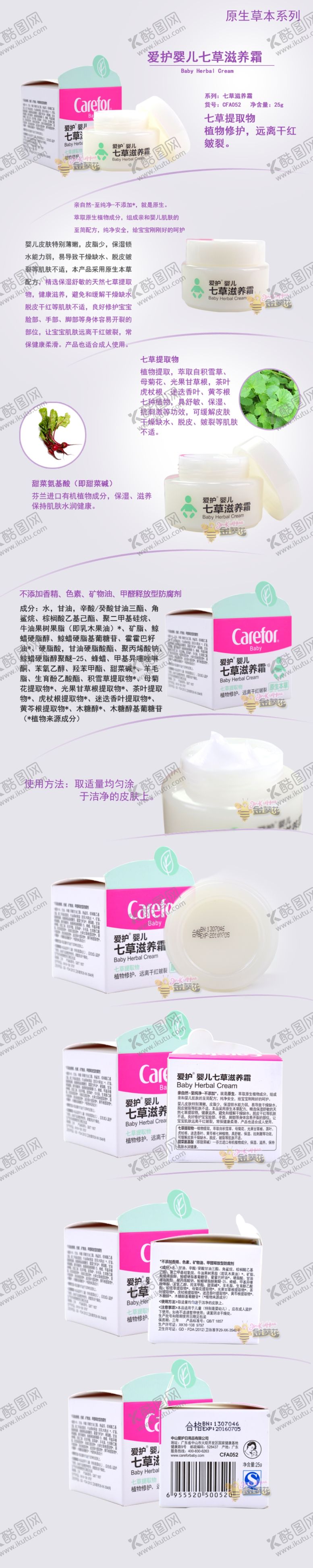 编号：62538010141629274888【酷图网】源文件下载-儿童用品婴儿用品儿童沐浴露