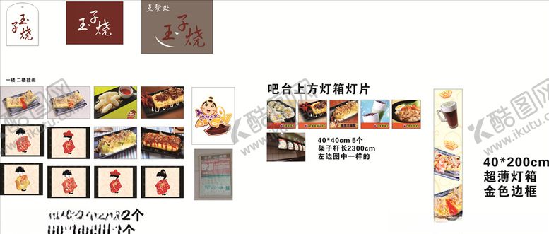 编号：21093309262048575219【酷图网】源文件下载-日系菜单