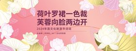 平凉文化旅游节活动背景板