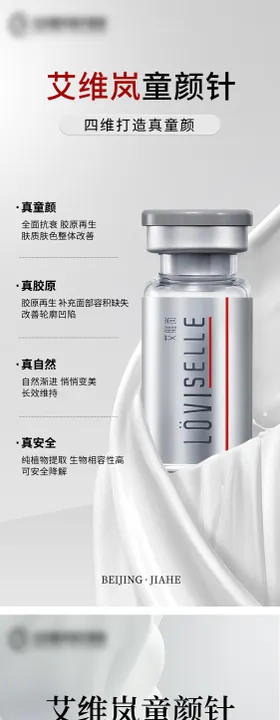 艾维岚童颜海报