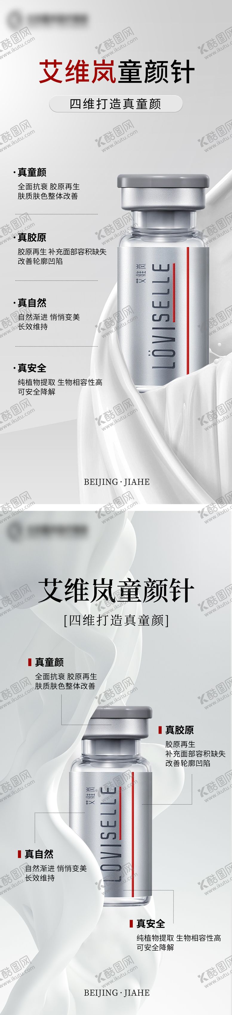 编号：41200511040247297348【酷图网】源文件下载-艾维岚童颜海报