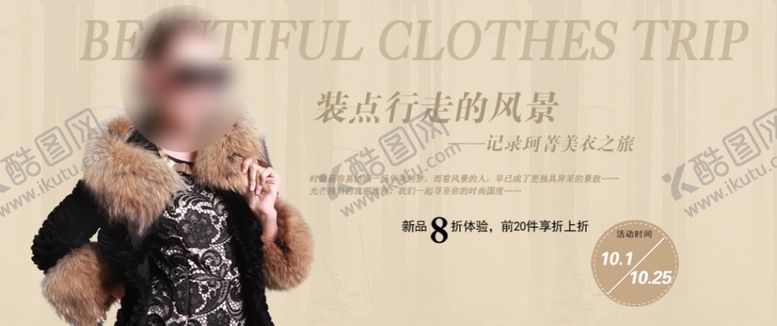 编号：45080604251008171831【酷图网】源文件下载-新品女装爆款宣传促销图
