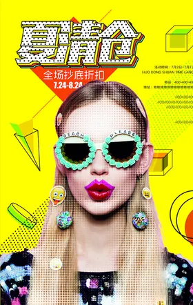 创意漫画各种招聘海报招聘X架科技公司招聘横版招聘海报