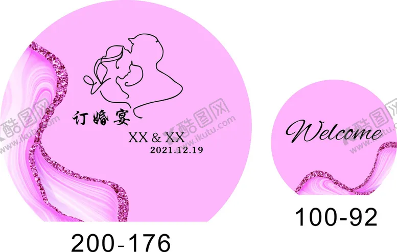 编号：68179610310750286154【酷图网】源文件下载-粉色订婚宴