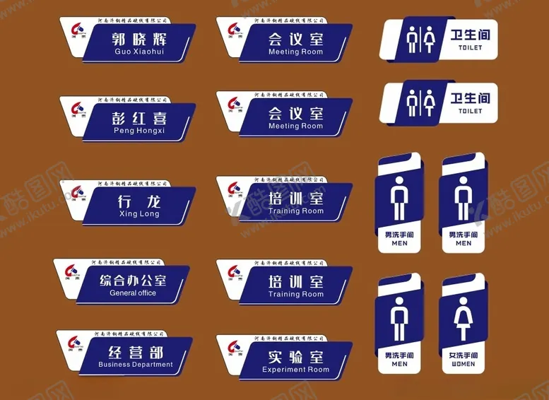 编号：37813001311558288851【酷图网】源文件下载-门牌
