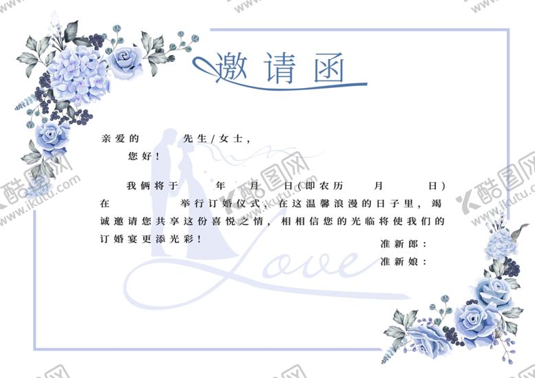 编号：65964706280447598086【酷图网】源文件下载-邀请函