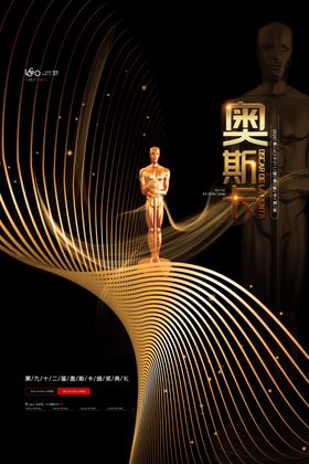 奥斯卡小金人