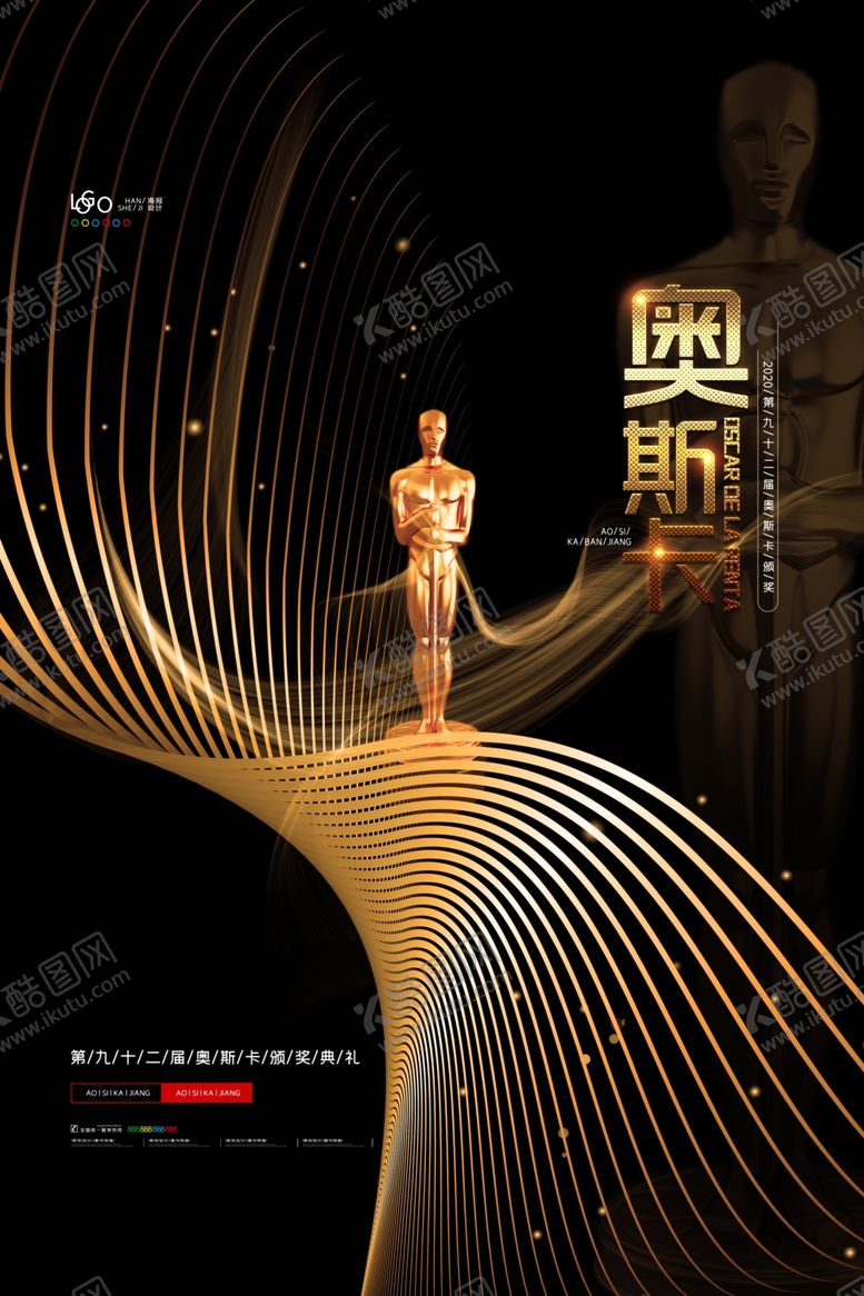编号：20275010170535161499【酷图网】源文件下载-奥斯卡