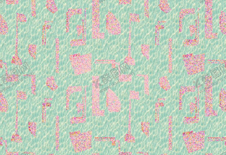 编号：96451209242309327214【酷图网】源文件下载-方块